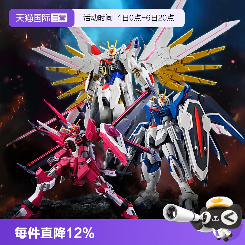 万代SEEDHGCE飞升自由非凡强袭图片