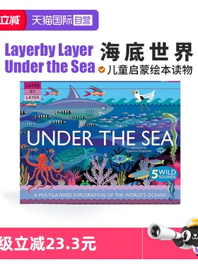【自营】Layerby Layer Under the Sea 在海洋里  英文进口 儿童启蒙绘本读物  3-6岁