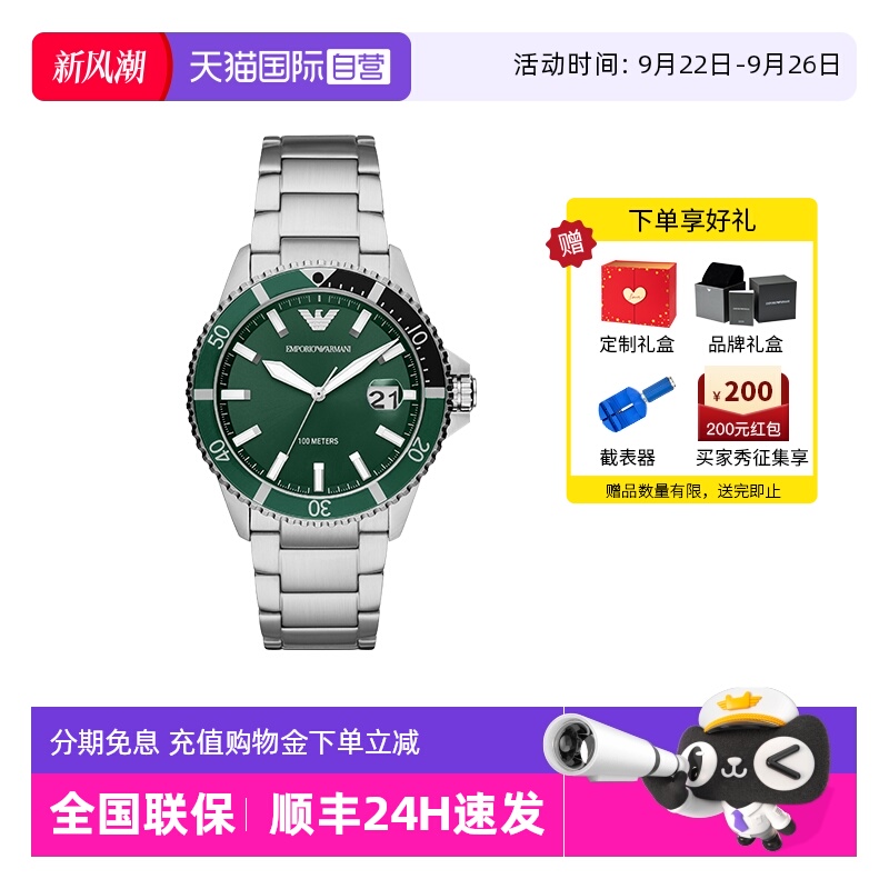 阿玛尼绿水鬼石英手表男商务防水
