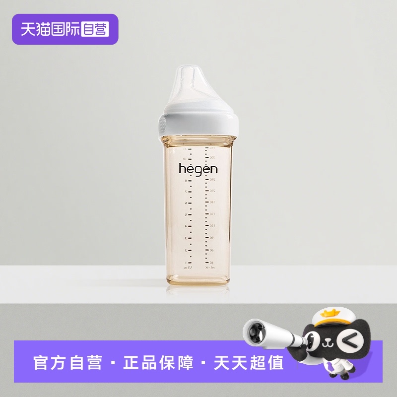 330mlƿԴ3죨6+ ӪHegenƿPPSU󱦱ĸǺˤ