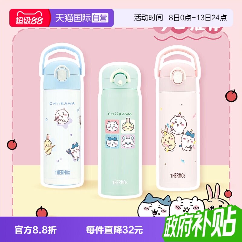 chiikawa保温杯膳魔师不锈钢学生