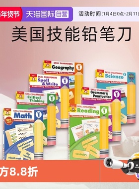 【自营】Evan-Moor Skill Sharpeners Grade 1 美国技能铅笔刀 小学一年级7科目练习册  Reading Math Science 儿童英文原版进口