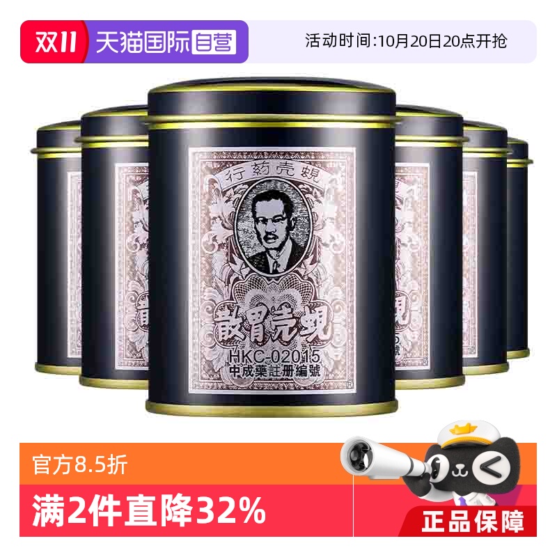 胃痛 胃酸 胃胀