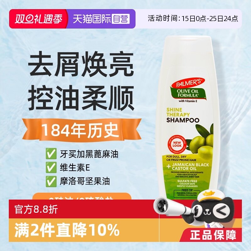 【自营】帕玛氏橄榄油无硅油孕妇洗发水 400ml洗发露孕期洗护控油