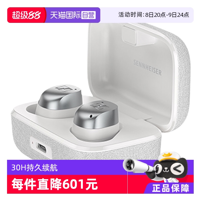 ӪSENNHEISER/ɭMOMENTUM4ֶ1329.05Ԫ(88VIP 95)
