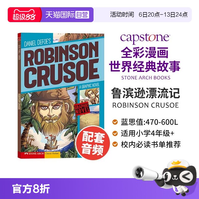 【自营】鲁滨逊漂流记  Robinson Crusoe  全彩漫画经典英语小说 儿童经典文学童话故事绘本英语课外阅读漫画小说