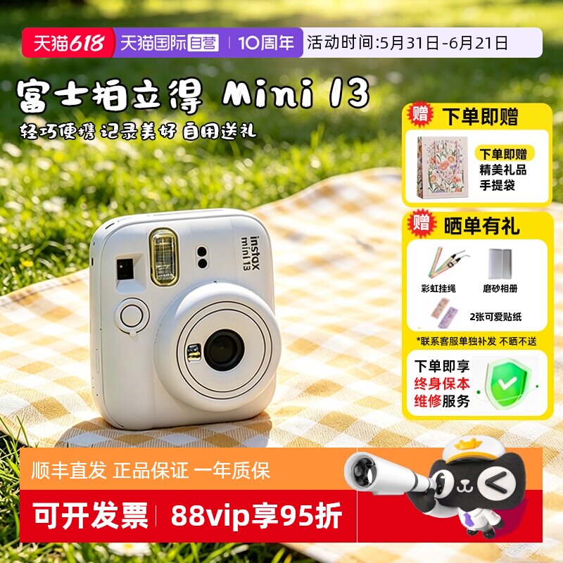【自营】富士拍立得instax mini13可爱胶卷相机mini12升级 海外版