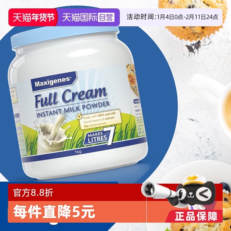 【自营】美可卓蓝胖子牛奶粉成人中老年全脂高钙大学生青少年