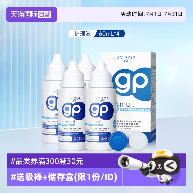 赠品限1份/id
