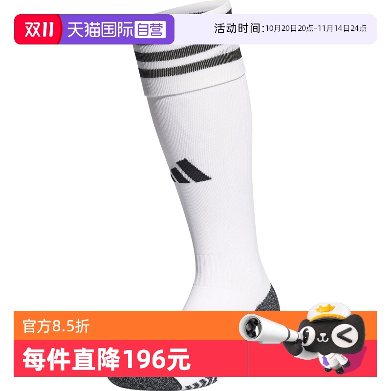 【自营】阿迪达斯儿童足球袜防滑耐磨男女长筒运动袜IB7796高筒袜