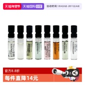 自营 潘海利根肖像兽首系列香水1.5ml 试用装 花香调 临期