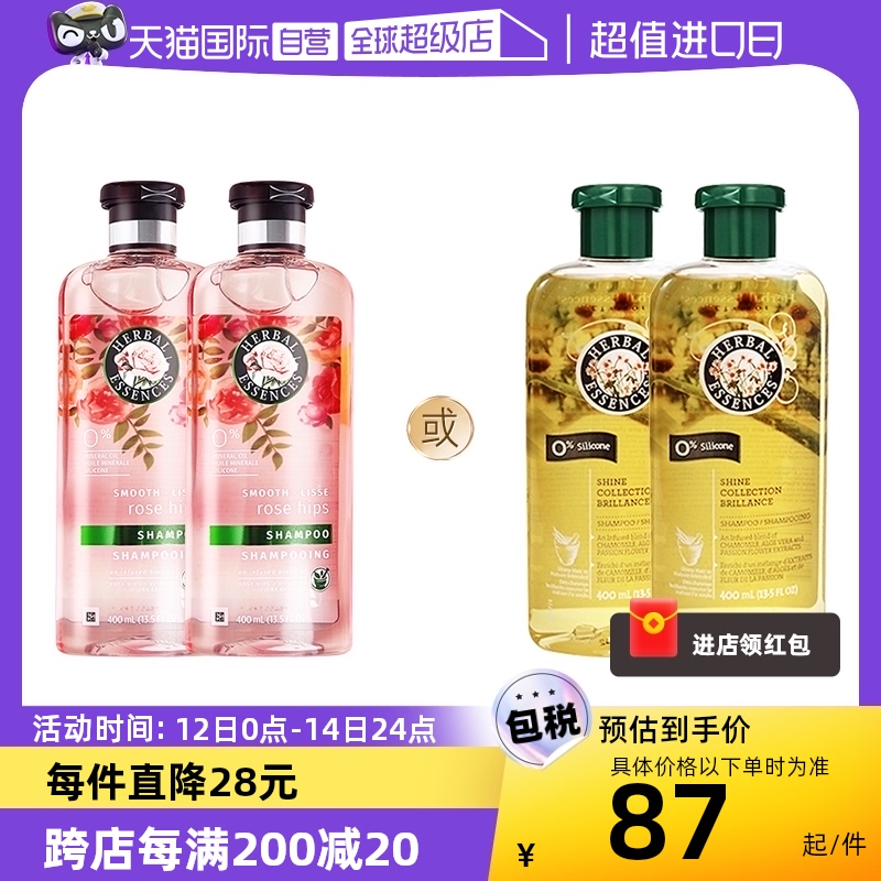 【自营】伊卡璐herbal玫瑰洗发水400ml*2小粉瓶持久留香柔顺控油 美发护发/假发 洗护套装 原图主图