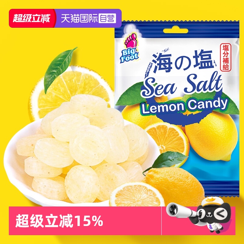 BigFoot大马碧富咸柠檬味糖128g
