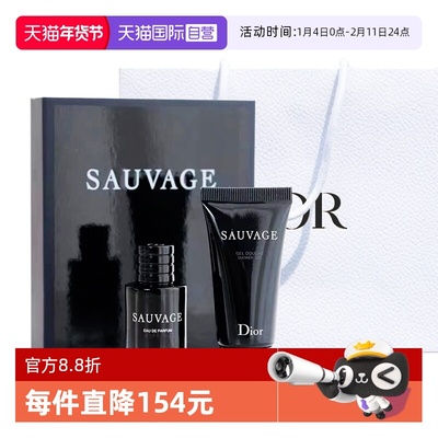 【自营】Dior/迪奥迪奥旷野男士香氛套组香水10ml+沐浴露20ml