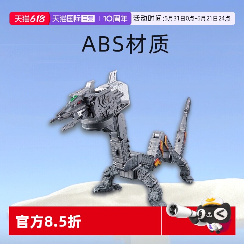【自营】万代 DX特利迦奥特曼 纳斯第斯号 基地 蒂斯胜利队可变形
