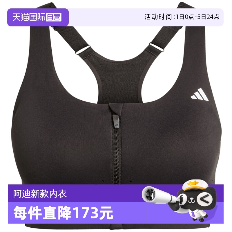 【自营】adidas阿迪达斯凉风杯2.0速干前拉链秋女运动内衣 KB9926