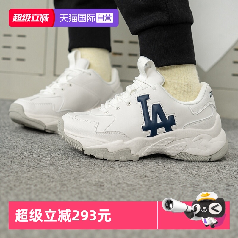 MLB男女款休闲鞋新款时尚老爹鞋