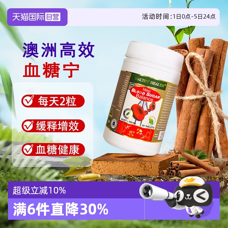自营铬元素WealthyHealth