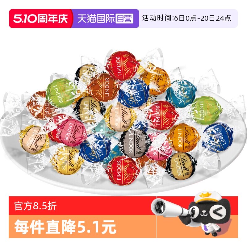 【自营】瑞士莲软心牛奶精选混合巧克力500g散装喜糖零食糖果年货