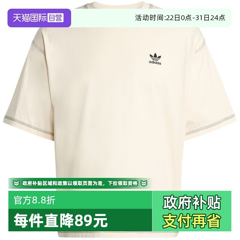 【自营】adidas阿迪达斯男子三叶草徽标棉质运动短袖T恤JW0970