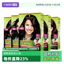 怡然染发霜 施华蔻植物添加盖白染黑自己在家染1盒装 自营