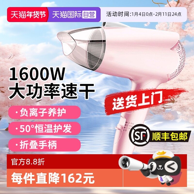 【自营】松下电吹风机家用大风力速干负离子护发可折叠便携宿舍2H,个人护理/保健/按摩器材,电吹风,淘宝优惠券,粉丝福利购,淘宝优惠卷
