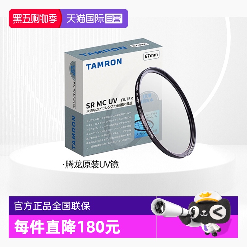 腾龙MC多层镀膜超薄滤镜