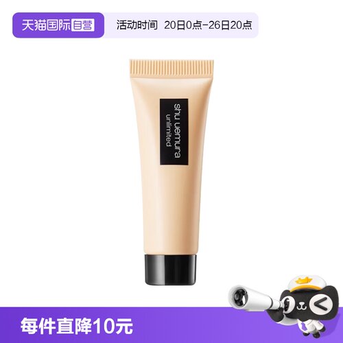 【自营】Shu-uemura/植村秀小方瓶羽纱持妆粉底液10ml服帖防晒