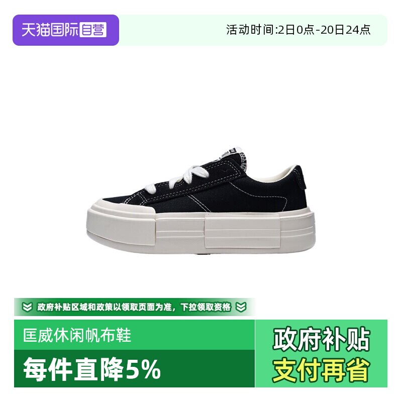 【自营】匡威女子低帮黑Chuck Taylor SEASONAL运动帆布鞋A17682C