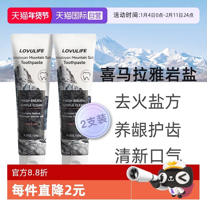 【自营】lovulife牙膏去黄去口臭专用含氟防蛀清洁清新口气进口,洗护清洁剂/卫生巾/纸/香薰,牙膏,淘宝优惠券,粉丝福利购,淘宝优惠卷