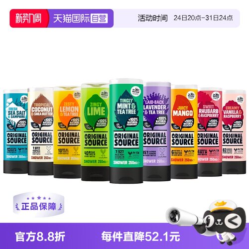 清爽控油持久留香天然滋润保湿英国进口