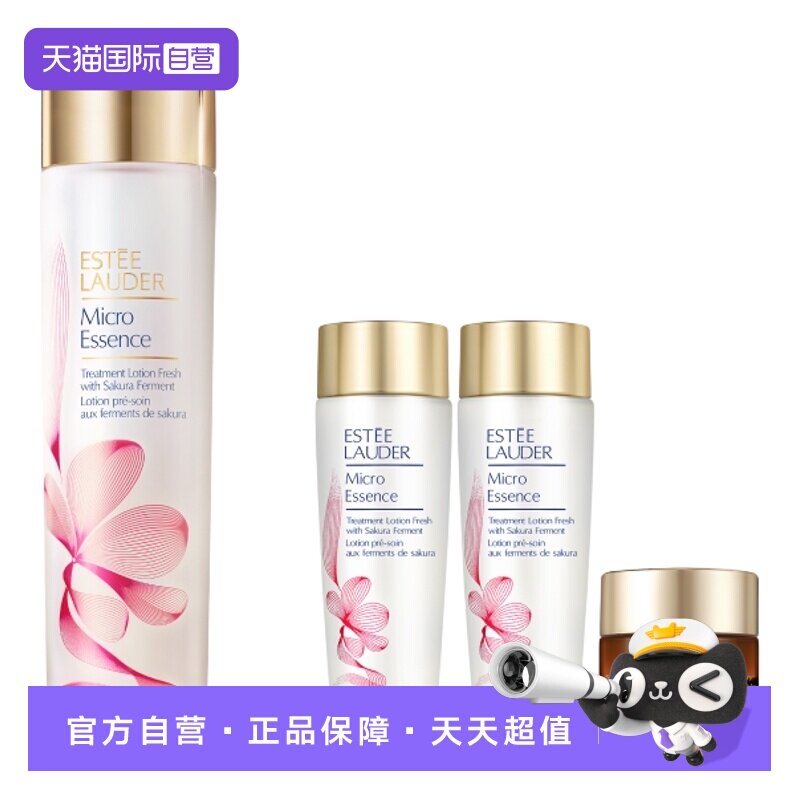 雅诗兰黛精华水樱花水保湿舒缓