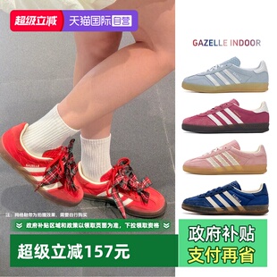 时尚 GAZELLE潮流板鞋 Adidas阿迪达斯男女情侣鞋 T头德训鞋 自营