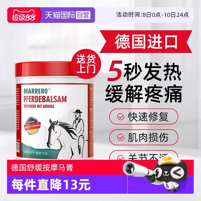 Marrero马膏身体护理油