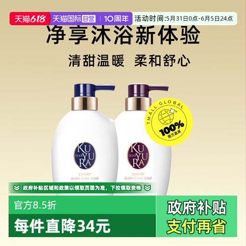 新品可悠然奢宠美肌沐浴露