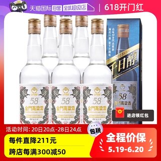 【自营】金门高粱酒58度 2018千日醇 600ml*6箱装 五年白金龙老酒