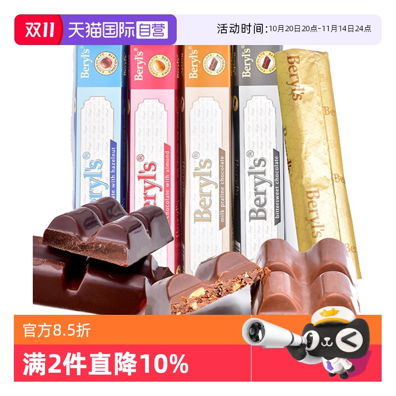 果仁夹心巧克力50g伴手礼甜点