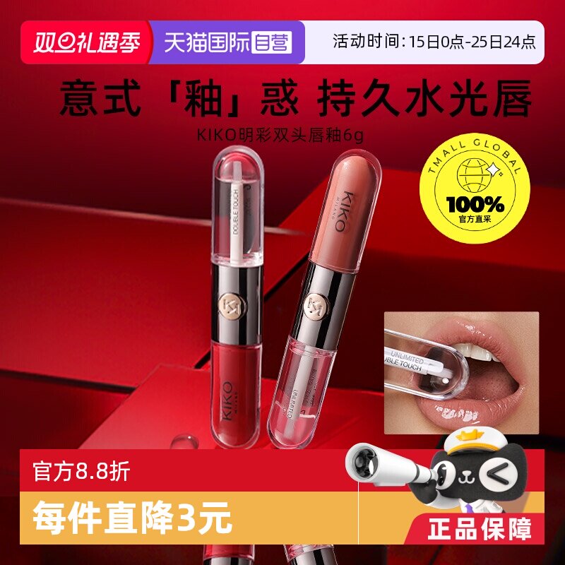 双头设计 口红雨衣 8小时持久显色