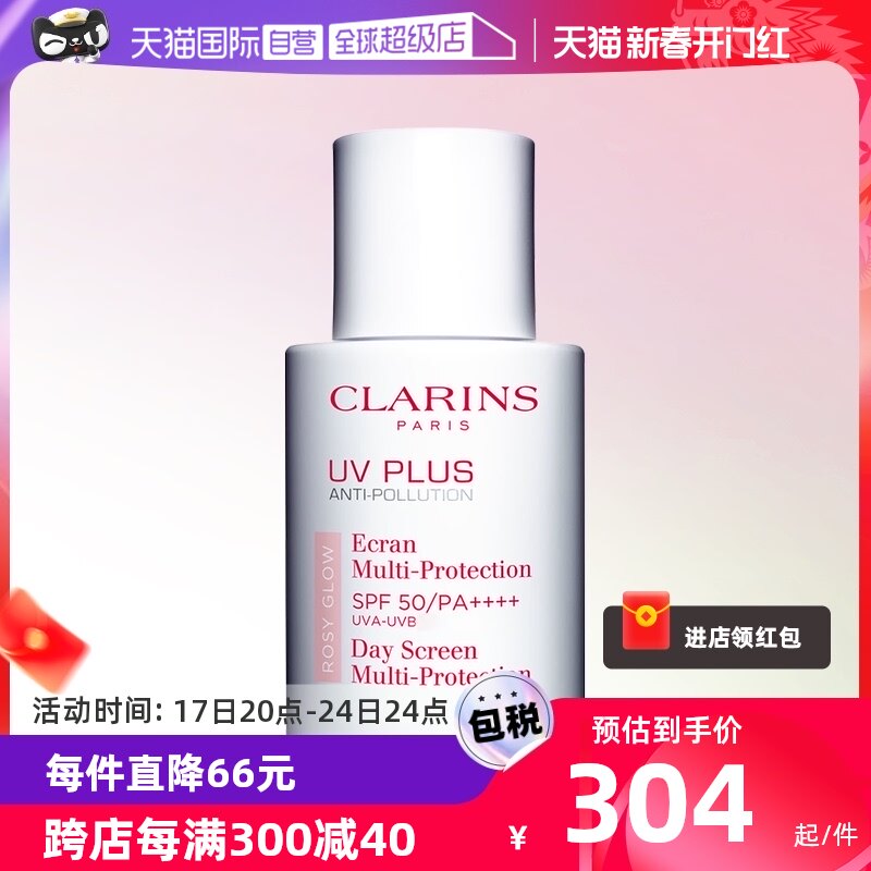 ����Ӫ��clarins��ɹ˪30mlױǰ����ͼ