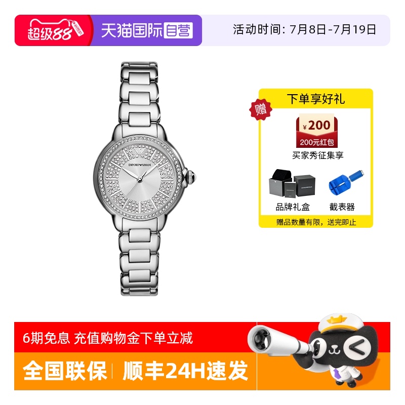 阿玛尼满天星女表AR11632