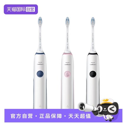【自营】飞利浦声波电动牙刷全自动充电式成人情侣软毛学生HX3226