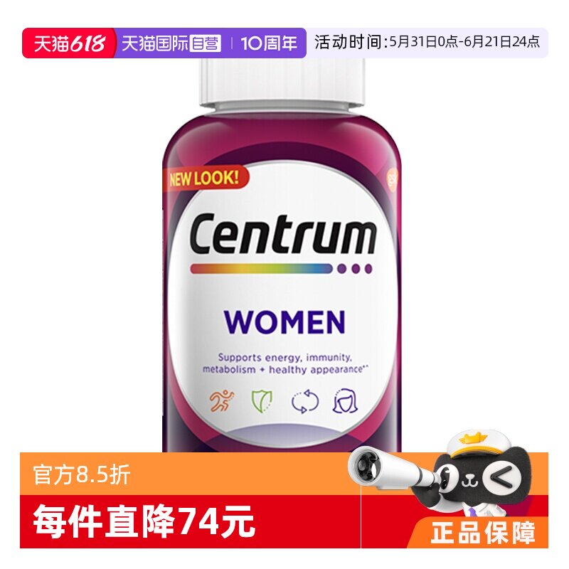 【自营】【蜜蜂惊喜社】善存女士营养复维强健骨骼美肤200粒*2