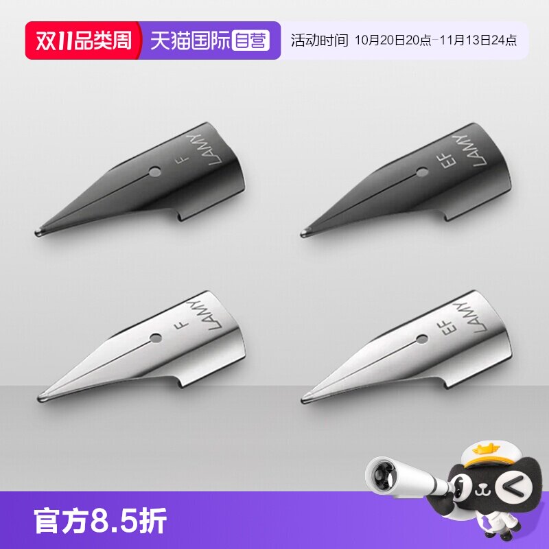 【自营】LAMY/凌美Z50笔尖黑色银色狩猎者恒星钢笔替换笔尖EF/F/0.7/0.5mm通用德国进口钢笔替换配件
