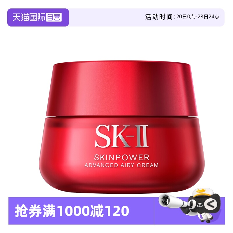 【自营】SK-II大红瓶修护面霜80g补水紧致透亮精华霜嘭弹细滑正品