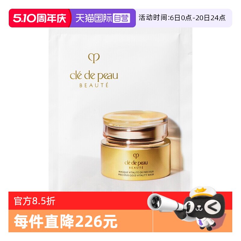 ����Ӫ��CPB/����֮Կ�ƽ���Ĥ��������ͿĨʽ��Ĥ5ml/Ƭ�����޻�5ml 1Ƭ .  27.55Ԫ