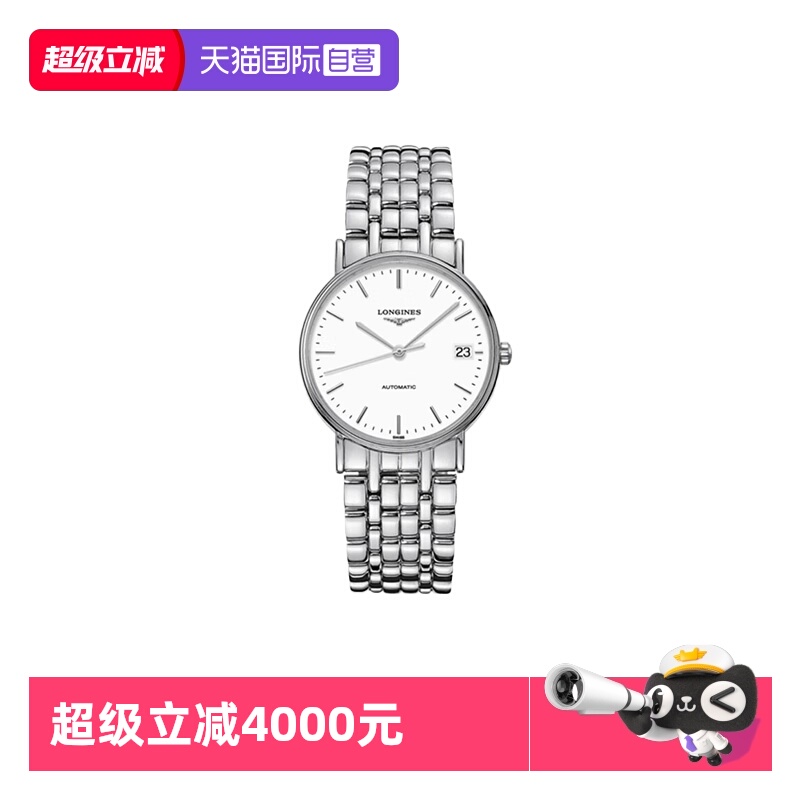 浪琴瑞士时尚自动机械男女手表
