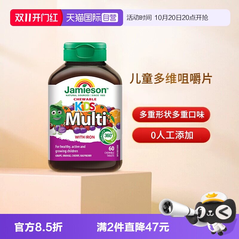 儿童多维复合片健美生