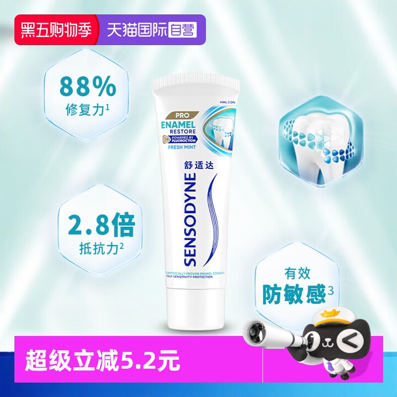 舒适达护敏健龈薄荷美白牙膏100g