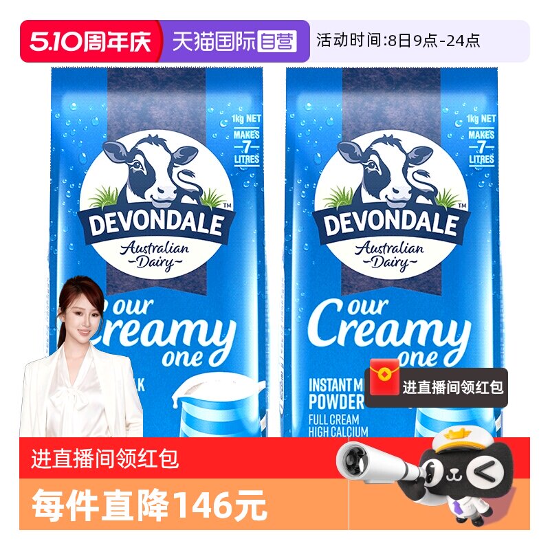 【自营】澳洲原装进口德运全脂高钙成人儿童全家营养牛奶粉1kg*2