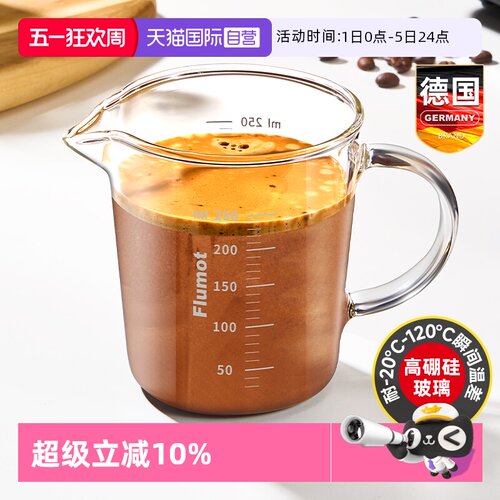 德国咖啡萃取量杯意式浓缩小奶盅